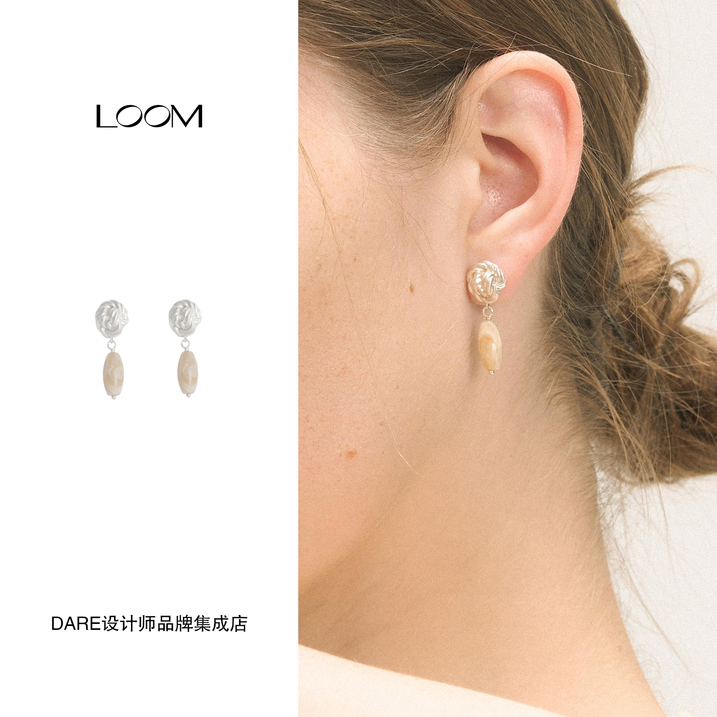 Dare买手店 LOOM 正品 knot米光石耳坠小号原创精致小众耳环925银
