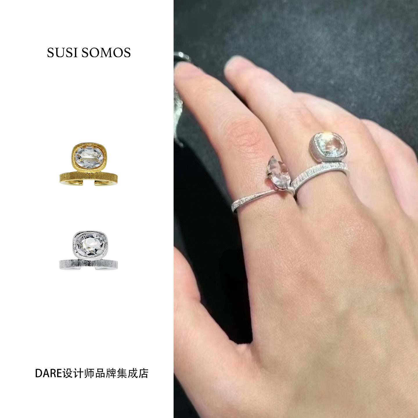 Dare买手店 susi somos水晶拉丝戒指925银天然水晶小众原创开口戒