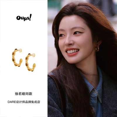 徐若晗同款oups！乌鲁拉耳环金色复古欧美时尚圈圈耳饰精致小众女