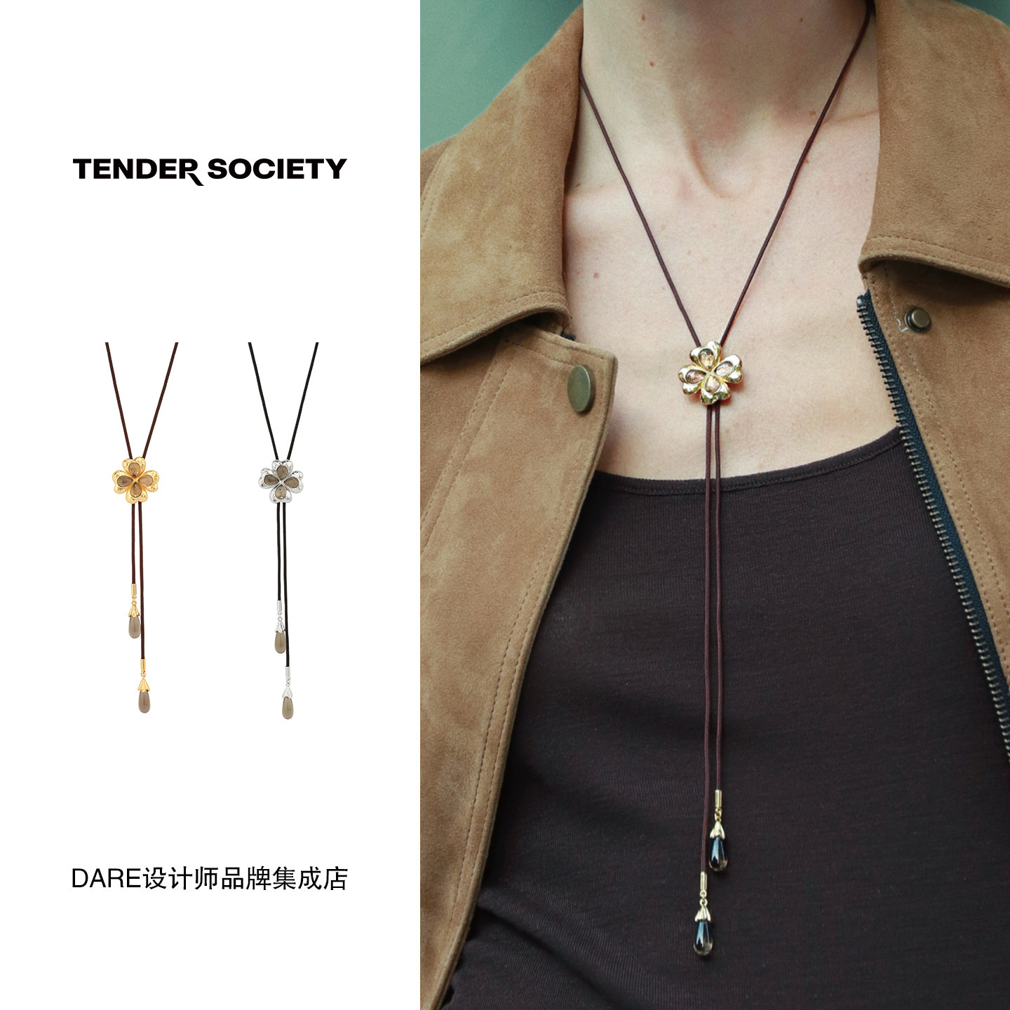 Dare买手店Tender society四叶草镶石抽绳长项链毛衣链精致复古女