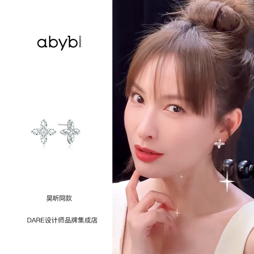 abybcharming闪光耳环幸运草耳饰
