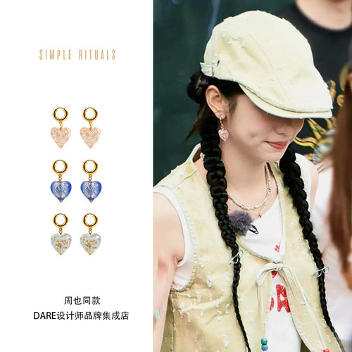 simplerituals手工琉璃爱心耳环