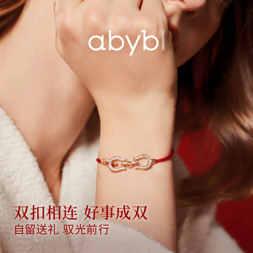 马年新品abyb charming 开运缰绳红绳手链马蹄扣本命新年好运礼物