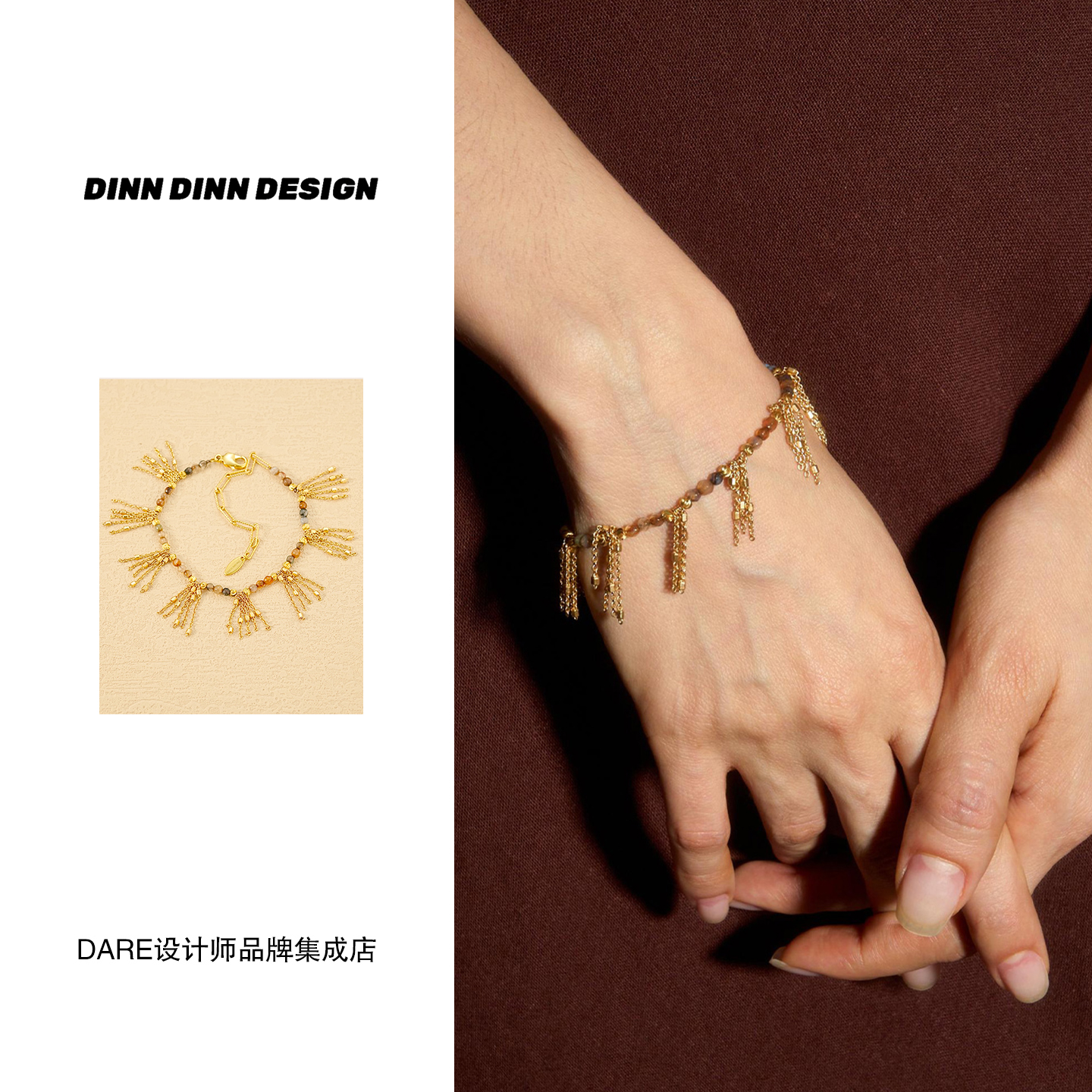 Dare买手店 DINN DINN DESIGN 金属流苏串珠手链原创设计首饰手串