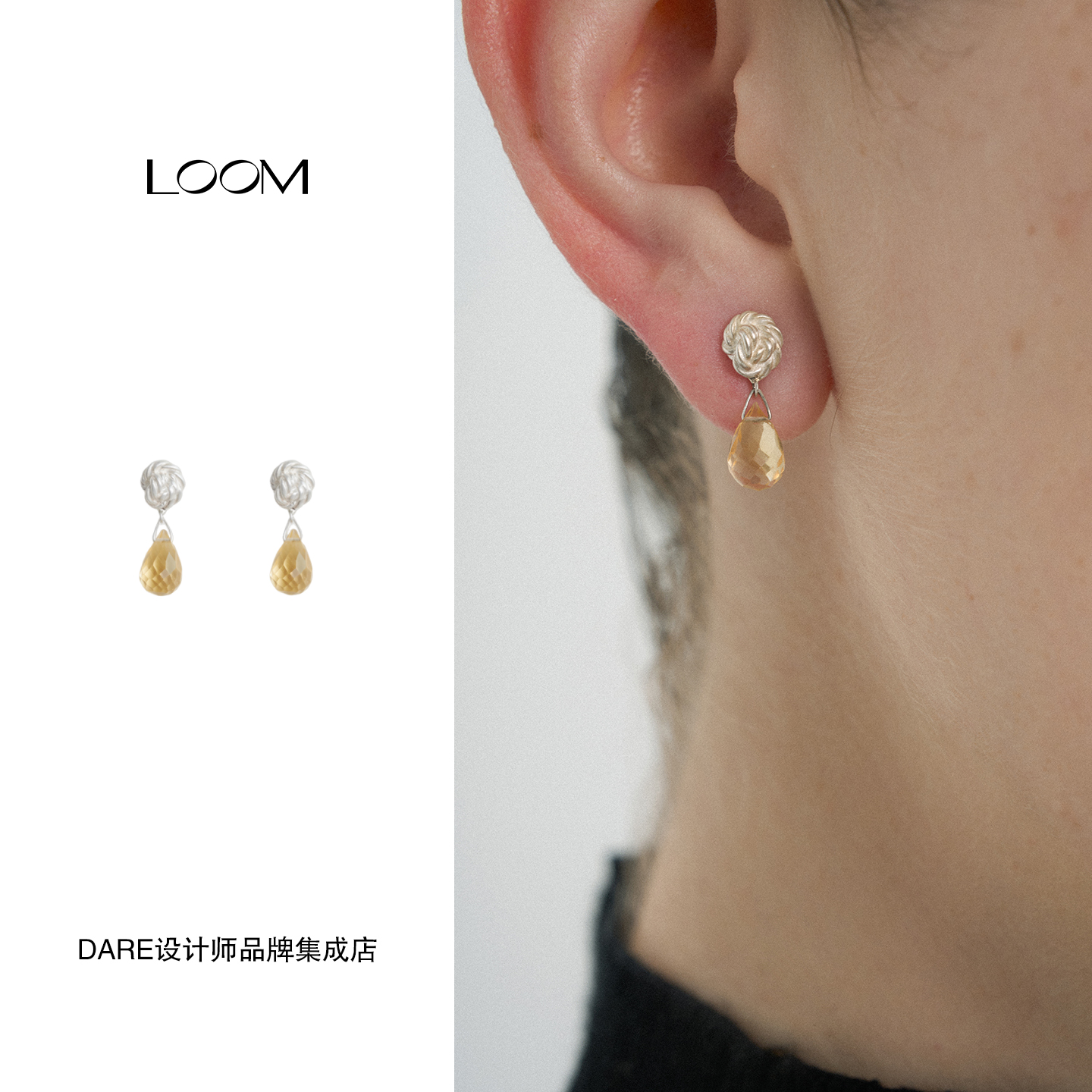 Dare买手店 LOOM 正品knot黄水晶切面耳坠精致小众原创耳环饰品女