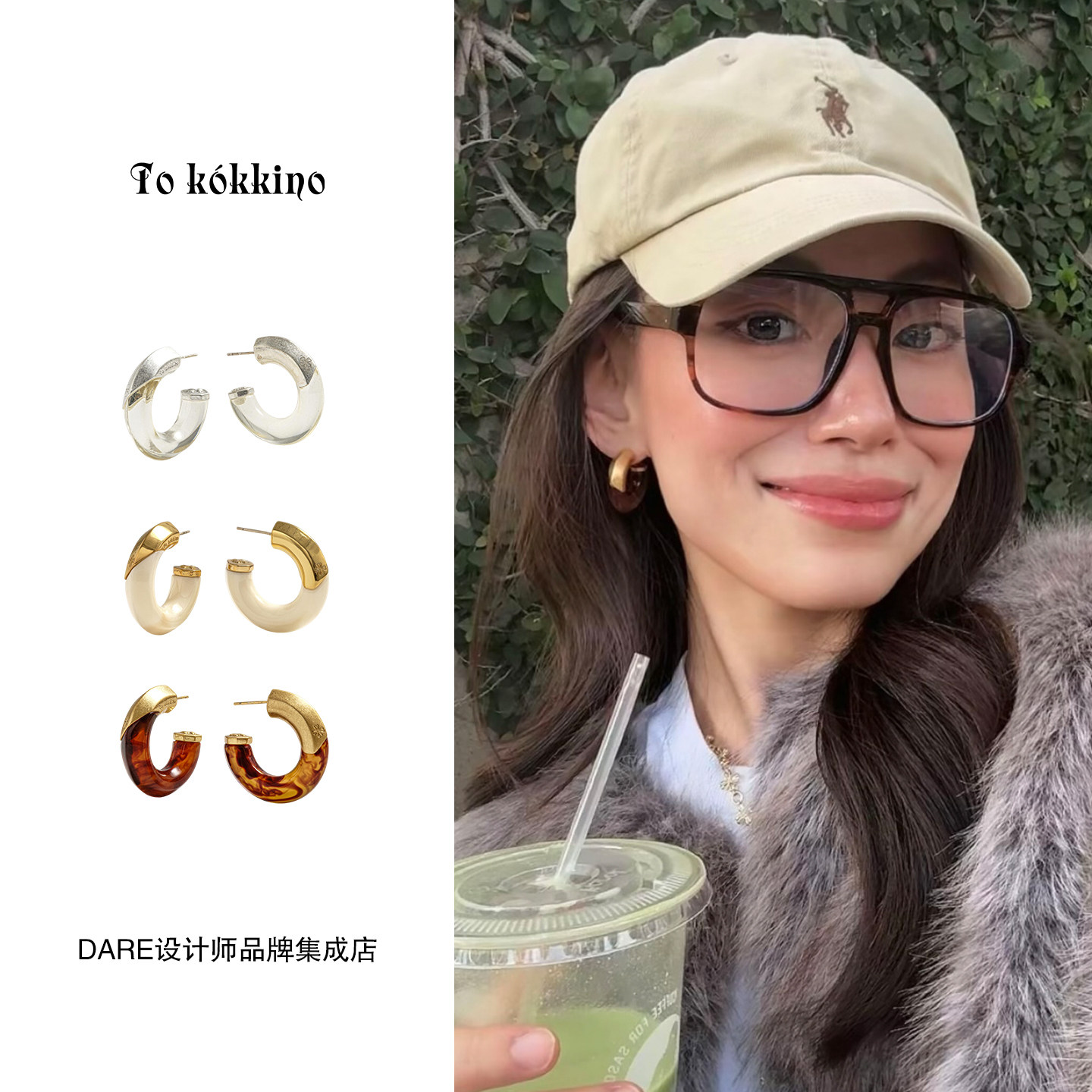 Tokokkino 复古树脂金属耳环原创设计高级圈圈小众饰品首饰买手店