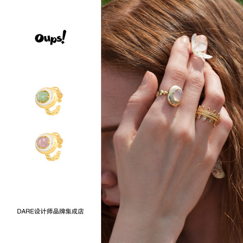 Dare买手店oups！奥拉光影戒指金色复古高级精致小众首饰百搭气质