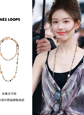 赵露思同款CHEZ LOOPS行星轨迹天然石项链原创设计可叠戴饰品首饰