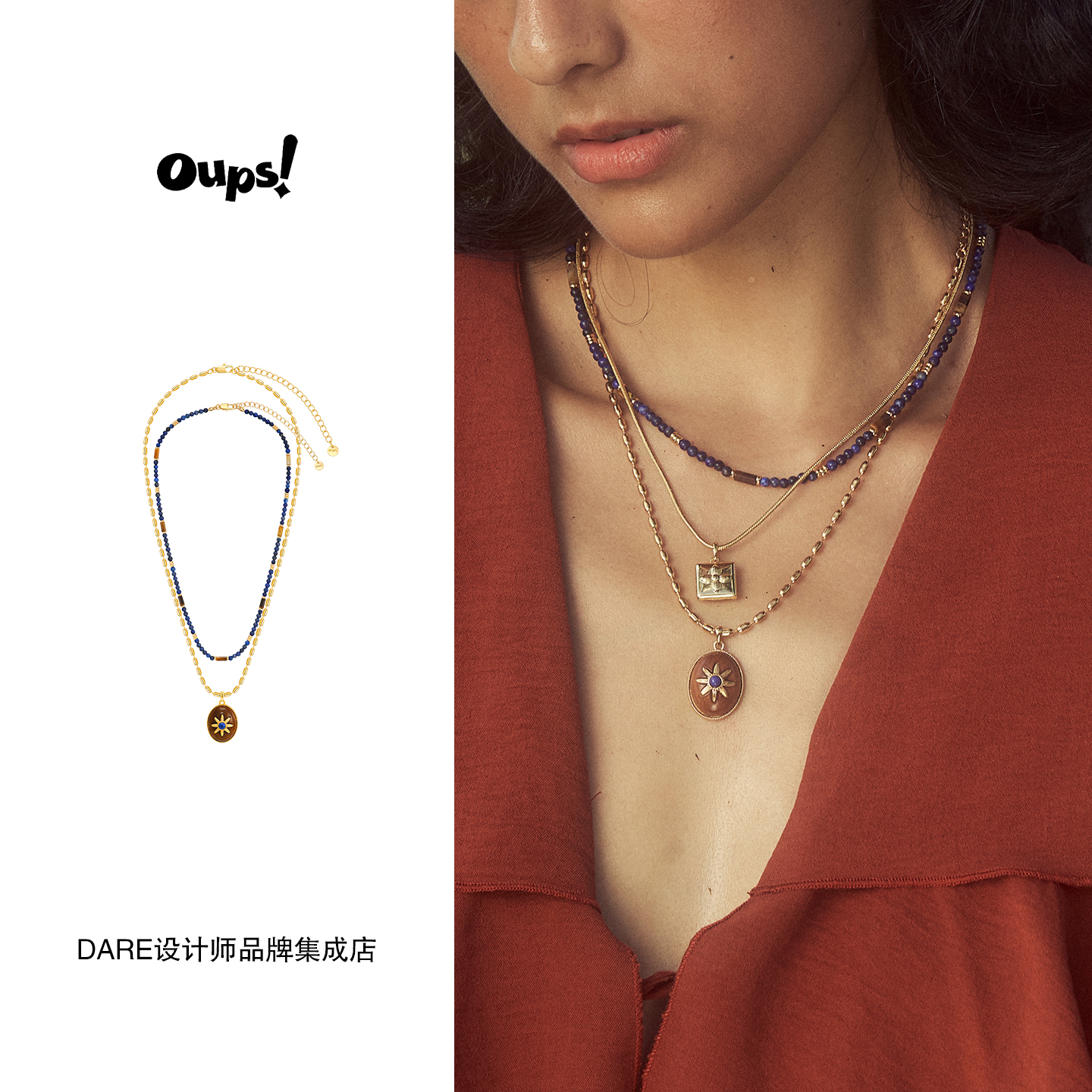 Dare买手店oups！莫图蓝调套组项链青金石串珠叠戴原创设计首饰女