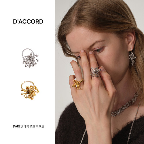 Dare买手店 DACCORD 烟花焰火戒指复古原创设计小众流苏饰品首饰