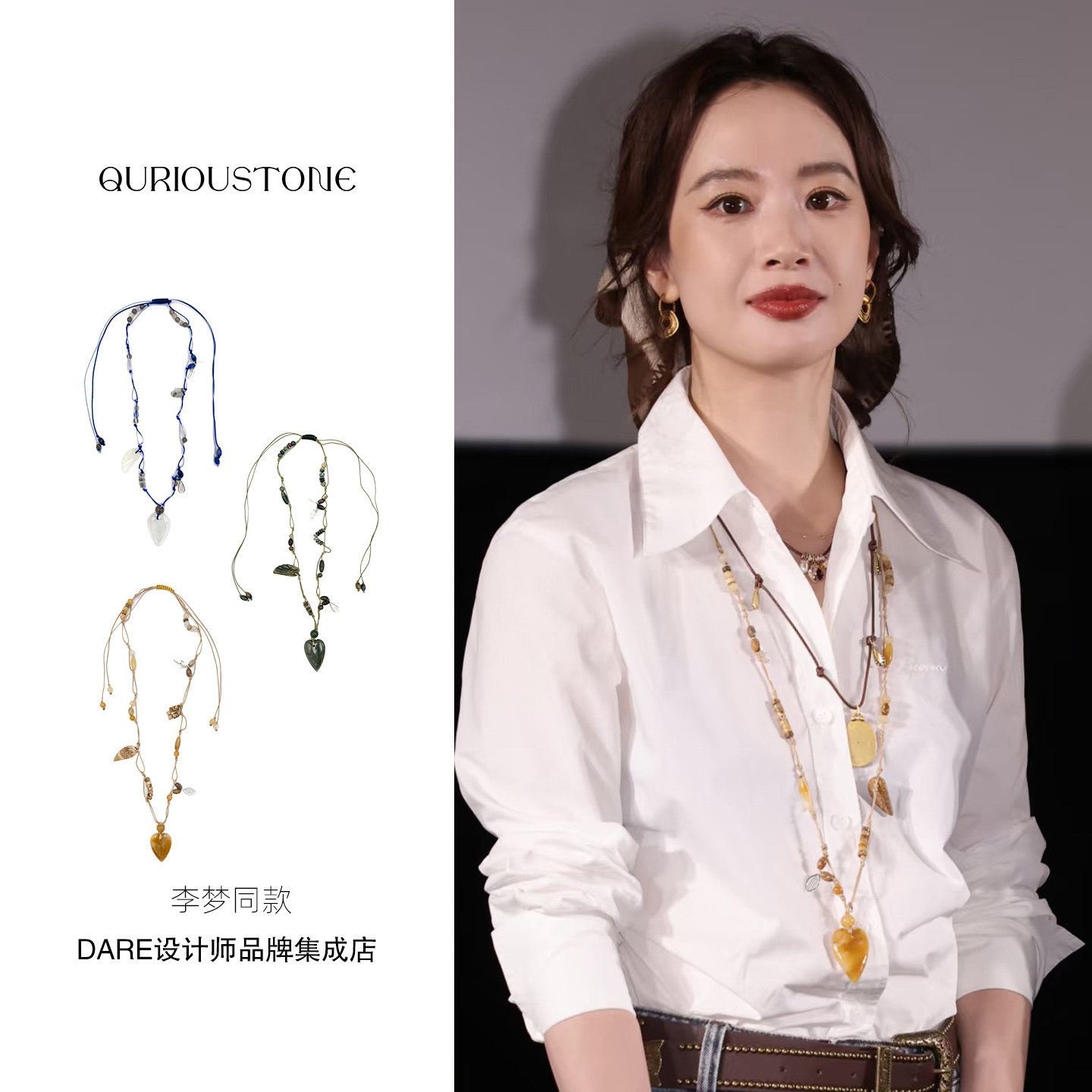 Dare买手店 qurioustone 爱心逐光项链长款串珠叠戴百搭小众原创