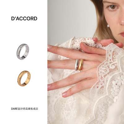 Dare买手店 DACCORD 奇趣戒指日常通勤小众原创设计高级首饰度假