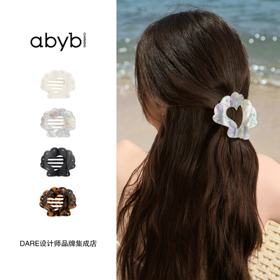 abyb charming 贝壳来信抓夹后脑勺发抓醋酸鲨鱼夹扁平发夹盘发女