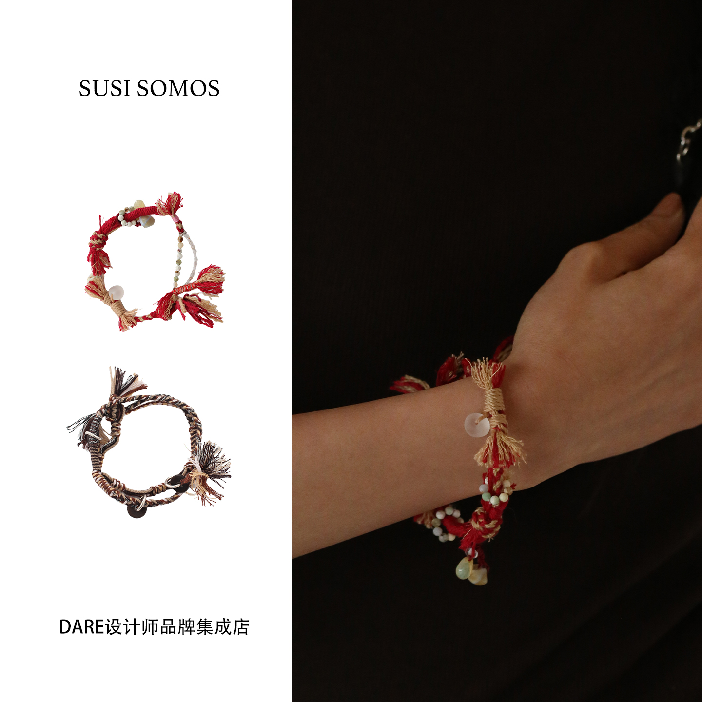 Dare买手店susi somos罗马假日编绳手链波西米亚串珠手绳原创设计