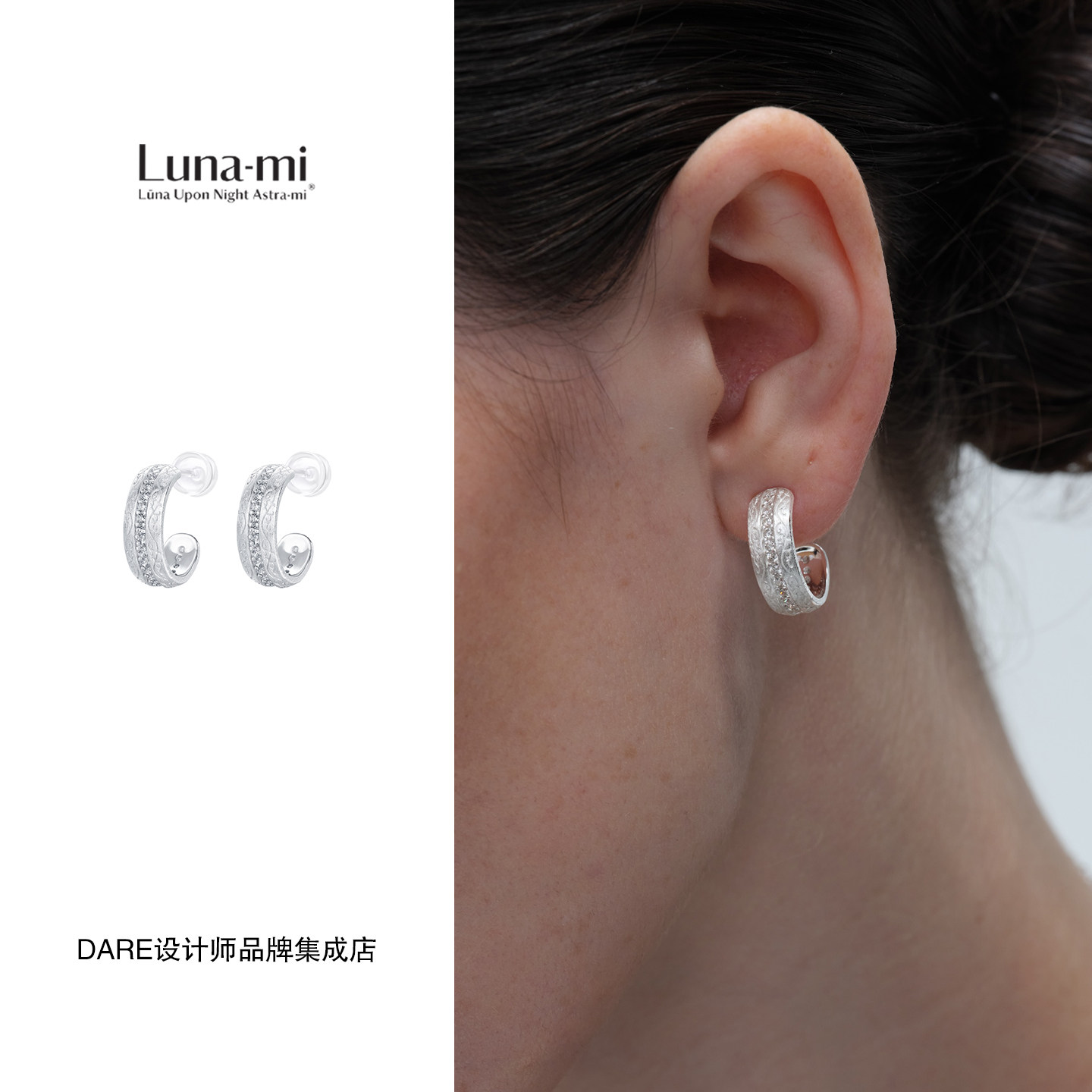 Dare买手店 LUNA-MI月见 卷草雕刻耳圈925银原创设计耳环轻奢中式