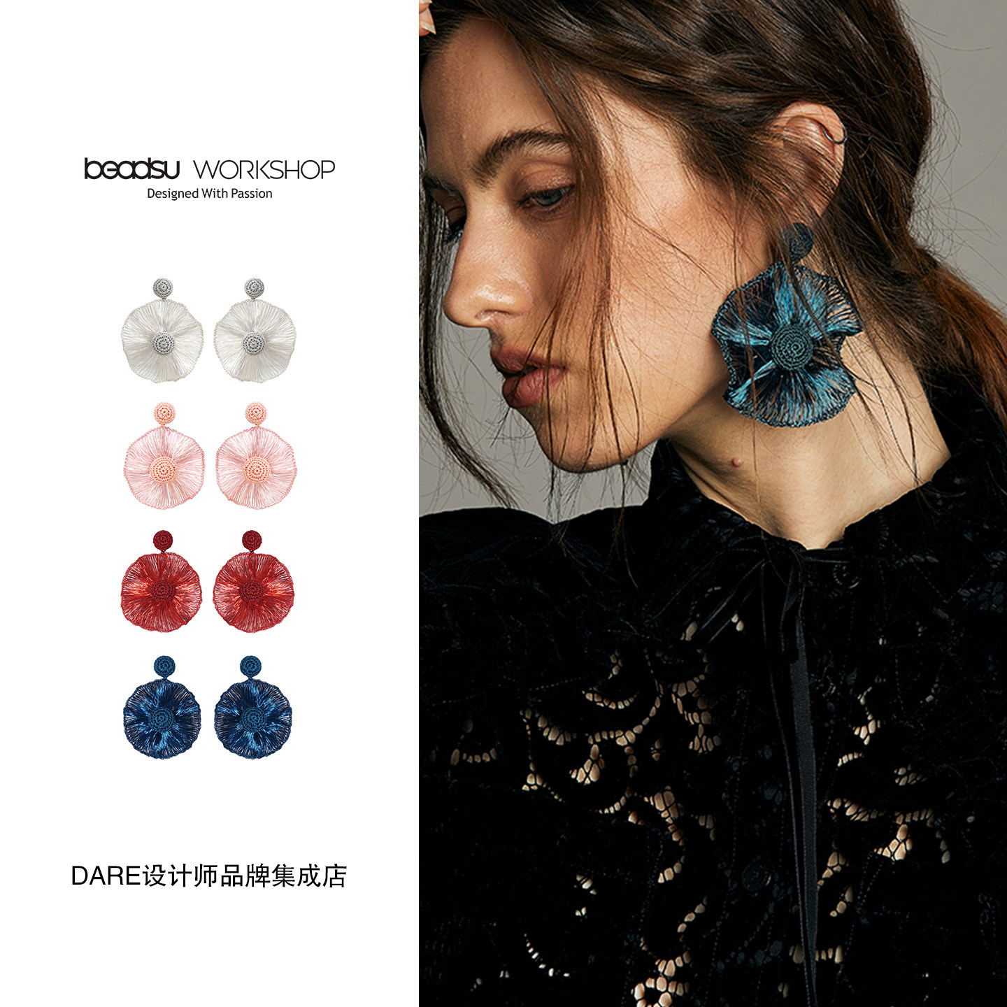 杨采钰同款 beadsu workshop【植物志】菌褶耳环原创设计复古首饰 - DAREYOUOO设计师品牌集成店出品