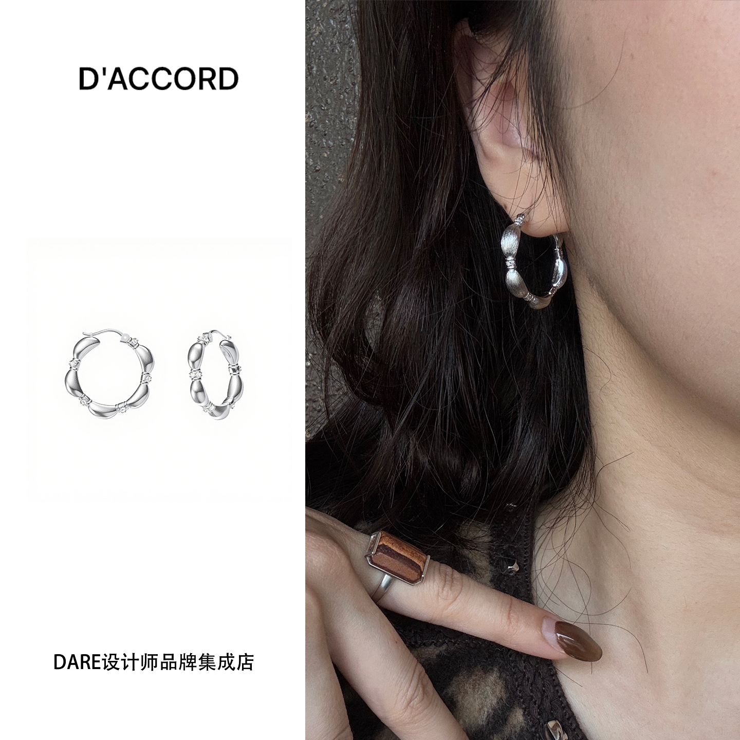 Dare买手店 DACCORD 蕾丝光辉耳圈原创设计复古圈圈小众耳饰百搭