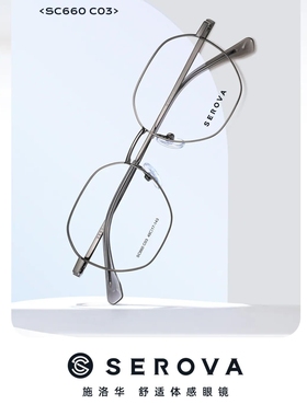 施洛华SC660钛金属sc1018眼镜框架男女百搭高颜值小方框多边形