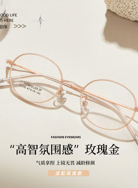 超轻高度数小框金丝纯欲近视眼镜框架神仙姐姐同款显薄33226宽47