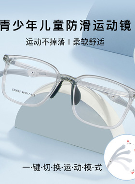 新款超轻青少年儿童近视眼镜框学生透明框tr90运动镜架60095宽49