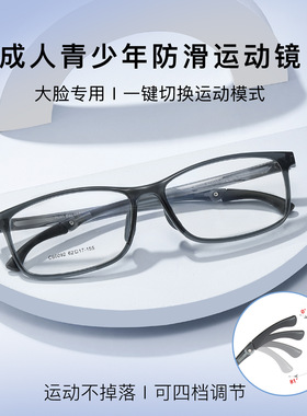 大脸专用成人青少年TR运动近视眼镜框超大框加宽镜架60092镜宽62