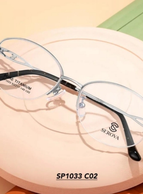 施洛华新款SP1033SEROVA纯钛超轻女士半框商务职业款优雅知性时尚