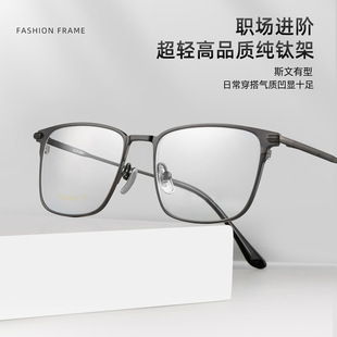 商务男款 方框纯钛近视眼镜框架大框显瘦可配变色防蓝光2215镜宽55