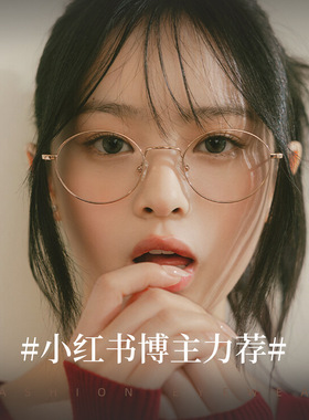 卡琳同款LIKA书呆子复古金属眼镜框架韩系素颜美颜镜58253宽55