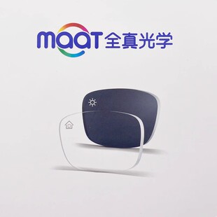 全真变色近视眼镜片基变急速膜变灰茶色太阳镜墨镜片彩色定制镜片