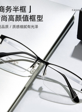 男士超轻半框近视眼镜框大脸大框153MM可配防蓝光变色镜6080宽56