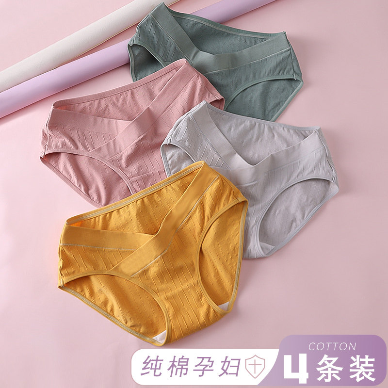 路心梦孕妇内裤纯棉孕中期孕晚期短裤女大码孕初期低腰怀孕期专用
