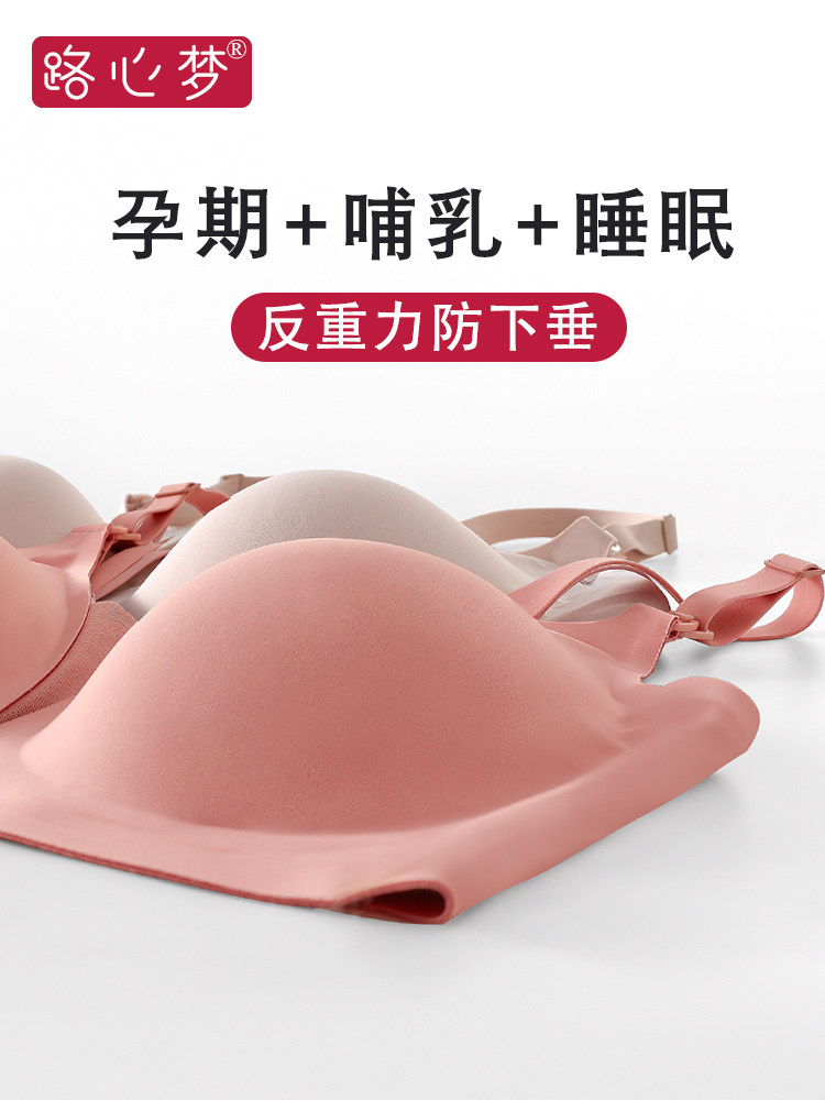 路心梦哺乳内衣上开扣式聚拢防下垂产后喂奶孕妇内衣孕期专用文胸