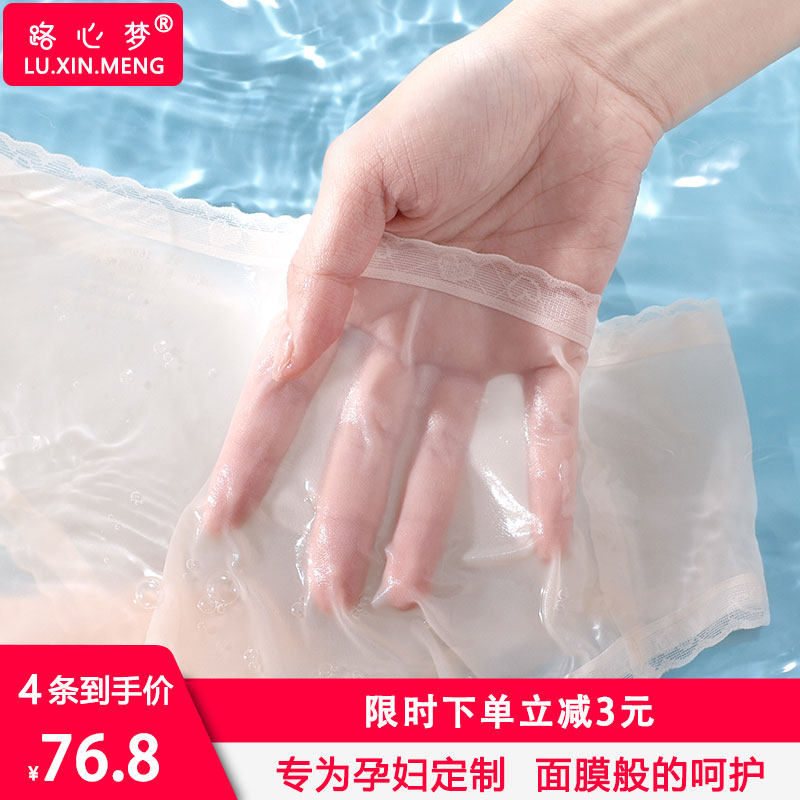 路心梦孕妇内裤夏怀孕期专用非纯棉孕早期孕中晚期冰丝无痕女低腰