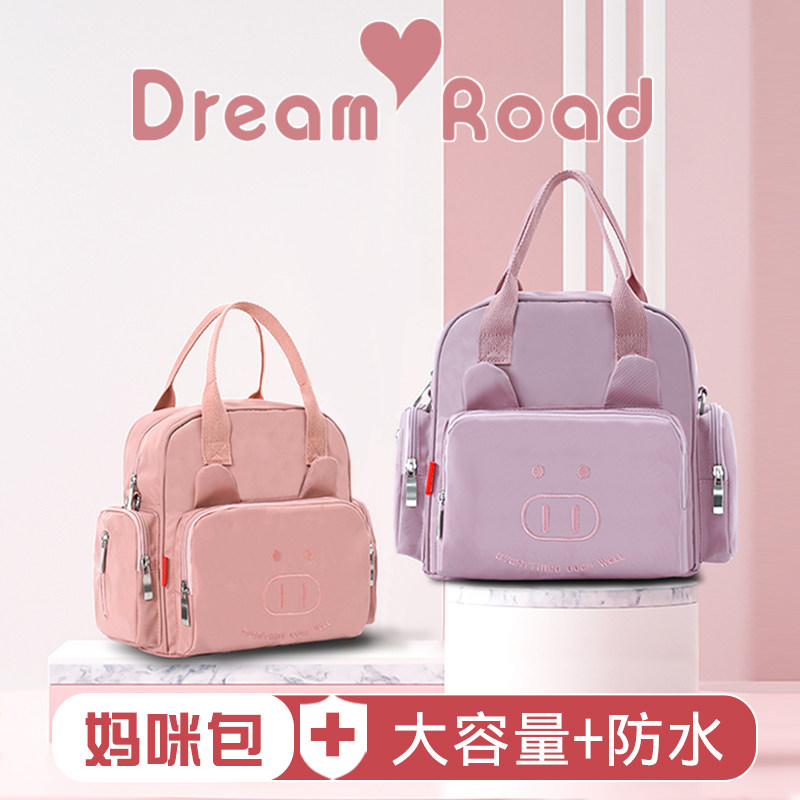 路心梦妈咪包母婴包2021年新款时尚妈妈手提婴儿包双肩包外出大号