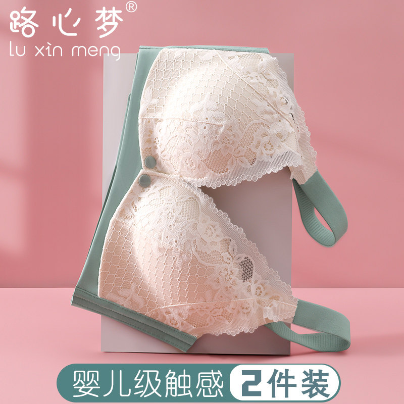 路心梦哺乳内衣防下垂聚拢产后喂奶孕妇内衣怀孕期专用夏季薄款女