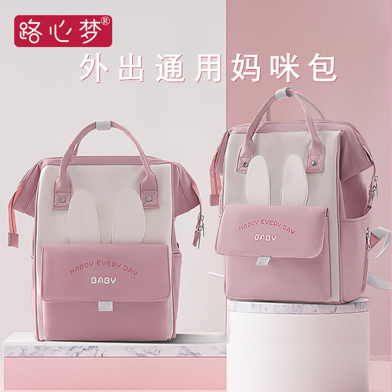 路心梦2022年新款时尚妈咪包多功能母婴妈妈双肩背包手提外出轻便