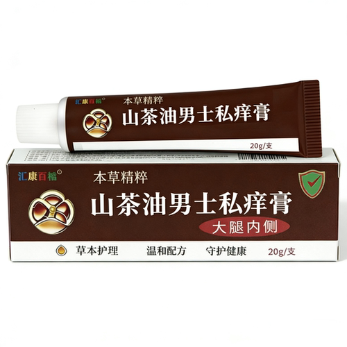 大腿内侧痒私处痒男人私处瘙痒阴囊潮湿大腿根阴囊股藓抑菌乳膏