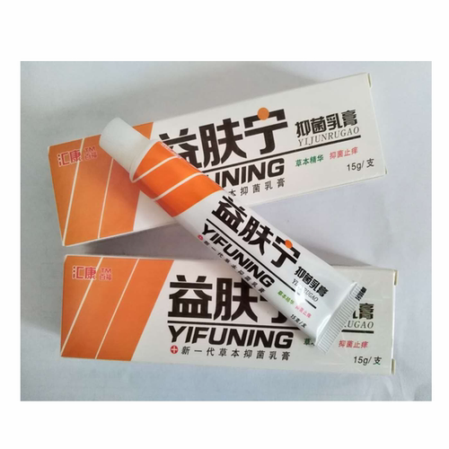 益肤宁抑菌乳膏
