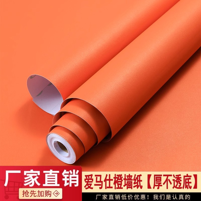 爱马仕橙色墙纸自粘pvc背景墙贴纸脏橘色防水可擦洗壁纸寝室家用