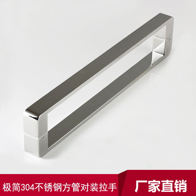 极简304不锈钢方管对装拉手店铺淋浴房办公室现代玻璃门方形把手