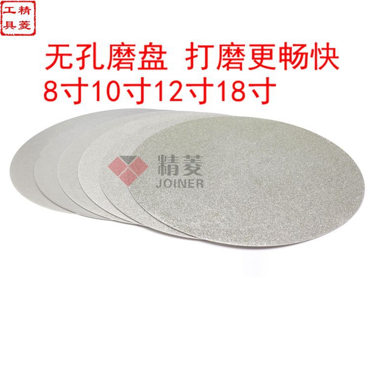 无孔金刚石磨盘8寸10寸金刚砂盘玻璃陶瓷玉石印章打磨金刚砂磨片图片