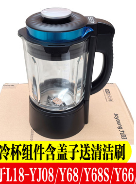 九阳破壁机配件YJ08/Y68S/Y39Y66原装真空冷杯果汁杯下沉式干磨杯