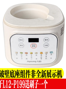 九阳破壁机L12-P199豆浆机搅拌杯