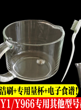 九阳破壁料理机配件Y1摩卡棕接浆杯 玻璃杯Y966豆浆杯全新高鹏硅