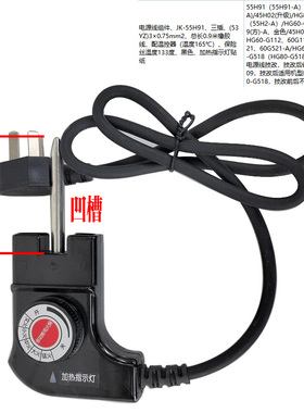适用九阳电火锅配件JK-45H02/45H01/55H91/55H1电源线全新凹槽线
