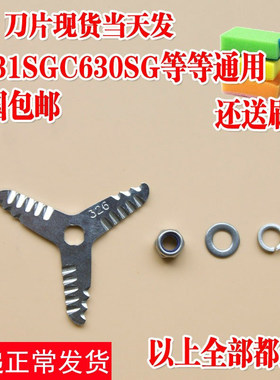 九阳豆浆机配件免滤刀片刀头D82SG 精钢 原装 不锈钢 三叶锯齿刀