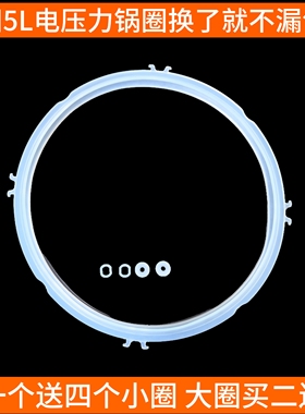 九阳原装配件 压力锅 Y-50C80/C82/C85/C87/C88/C89/60C81 密封圈