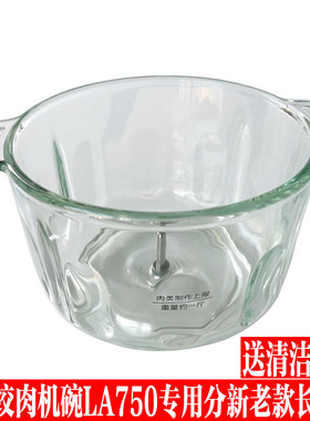 九阳绞肉机配件S20-LA750绞肉杯子玻璃搅拌杯子碗中心轴组件原装