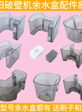 九阳破壁机余水盒磁铁豆浆机浮子Y951/Y9/Y751/Y3/YMINI/Health68