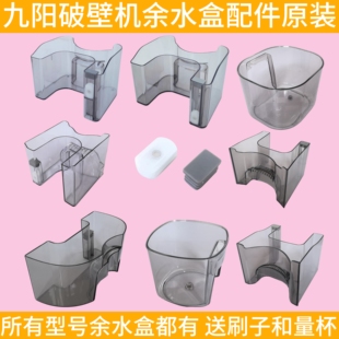 YMINI 九阳破壁机余水盒磁铁豆浆机浮子Y951 Y751 Health68